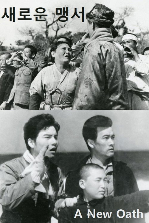 A New Oath (1947) poster