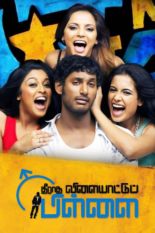 Theeradha Vilaiyattu Pillai (2010) poster