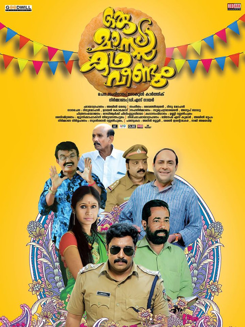 ഒരു മാസ്സ് കഥ വീണ്ടും (2019) poster