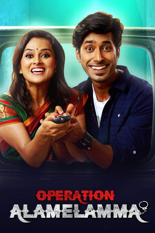 Operation Alamelamma (2017) poster