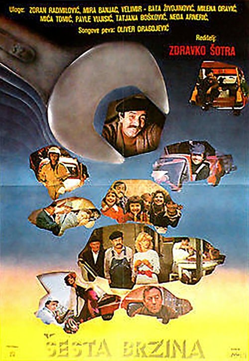 Sixth Gear (1981) poster
