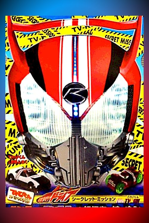 type TV-KUN　ハンター＆モンスター！超怪盗の謎を追え！ (2014) poster