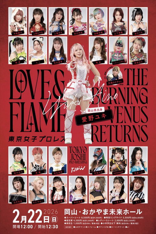 TJPW Love ＆ Flame～The Burning Venus Returns～ (2026) poster