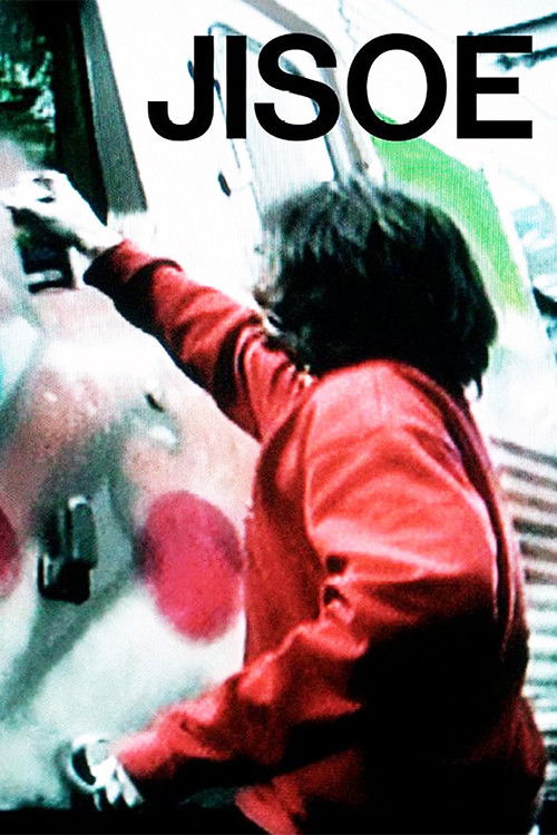 Jisoe (2005) poster