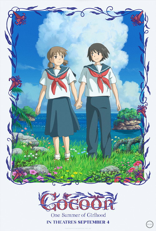 cocoon～ある夏の少女たちより～ (2026) poster