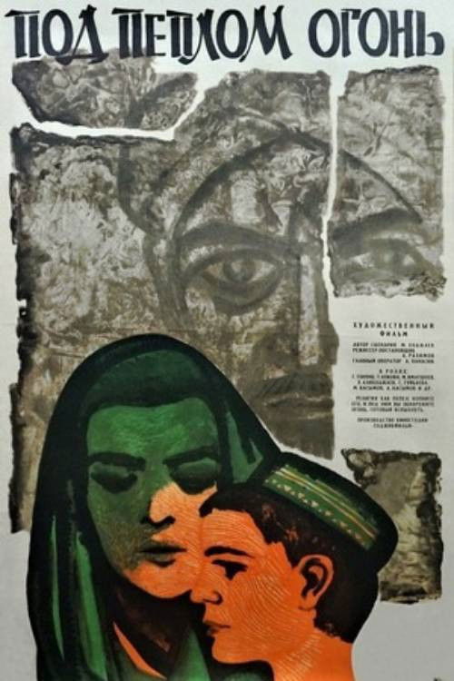 Fire Under the Ashes (1967) poster