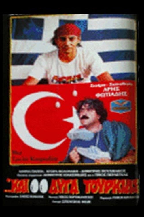 Two Turkish Eggs (1987) poster