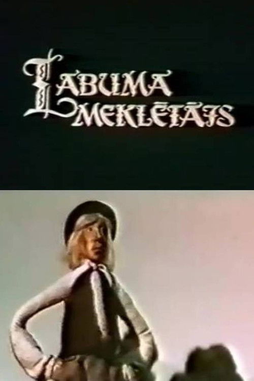 Benefit Seeker (1978) poster