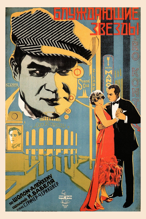 Блуждающие звезды (1928) poster