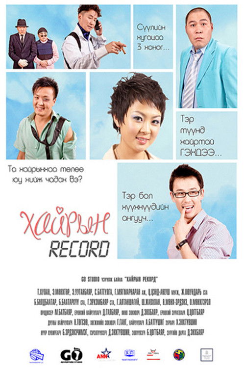 Record of Love (2009) poster