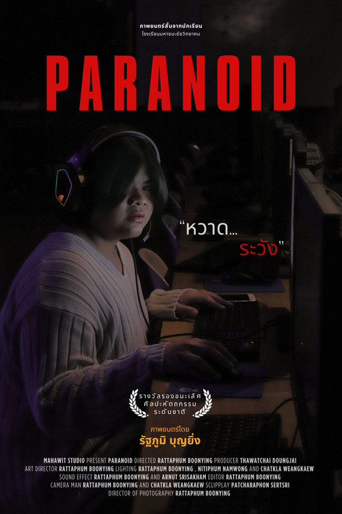 Paranoid (2024) poster