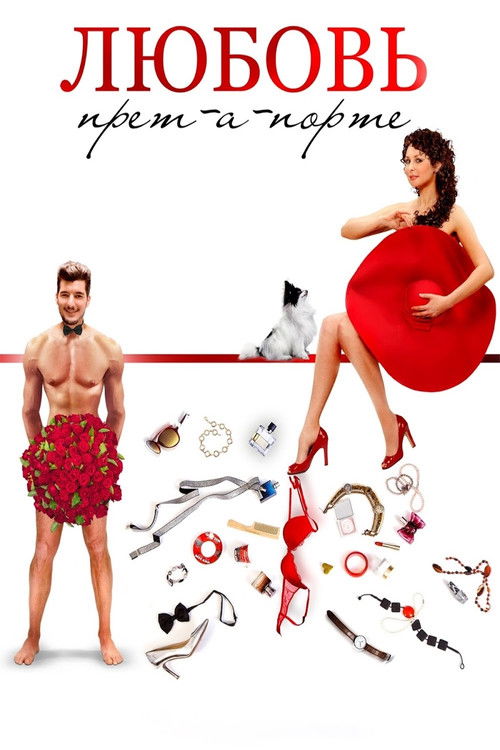 Love Pret-a-porte (2017) poster