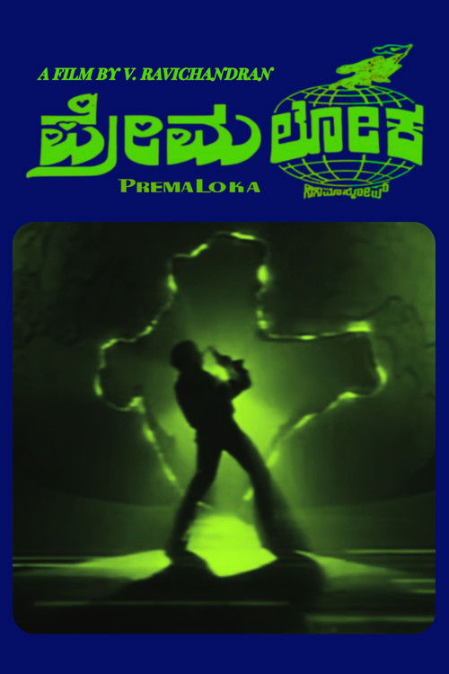 Premaloka (1987) poster