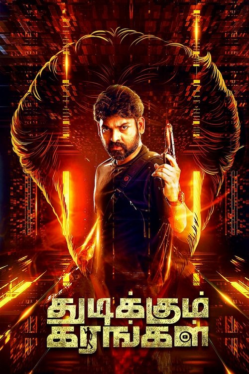 Thudikkum Karangal (2023) poster