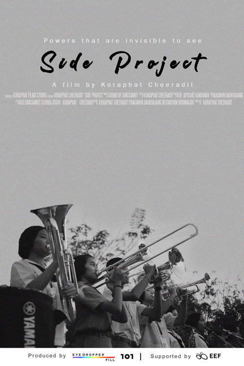 Side Project poster