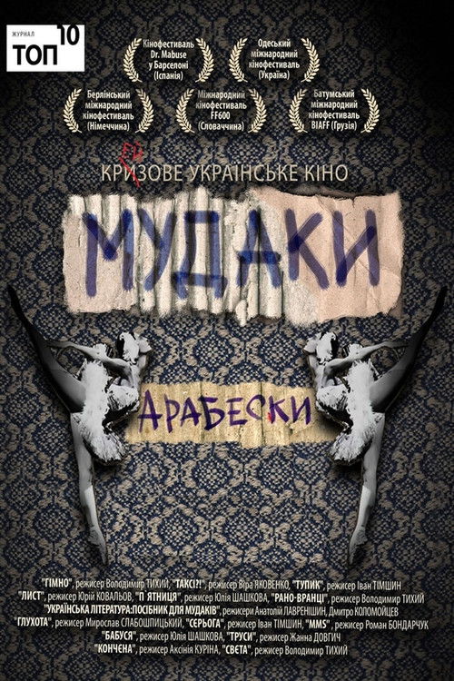 Early Morning (2009) poster