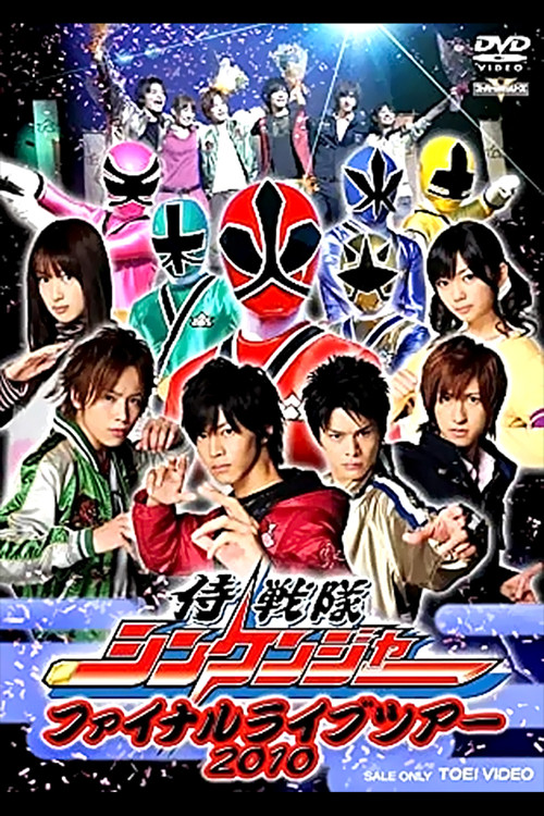 Samurai Sentai Shinkenger Final Live Tour 2010 (2010) poster