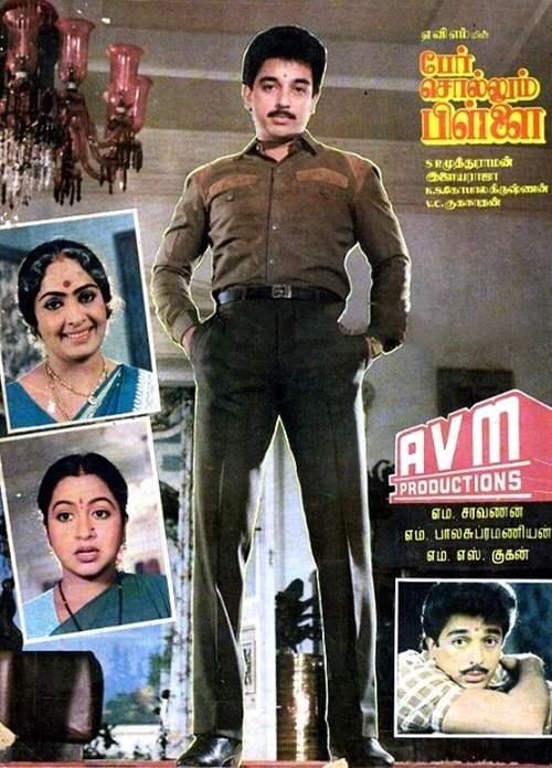 Per Sollum Pillai (1987) poster