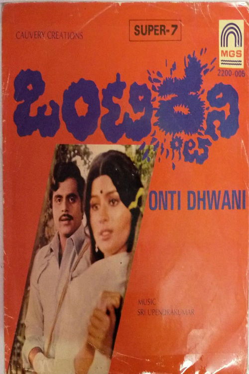 Onti Dhwani (1984) poster