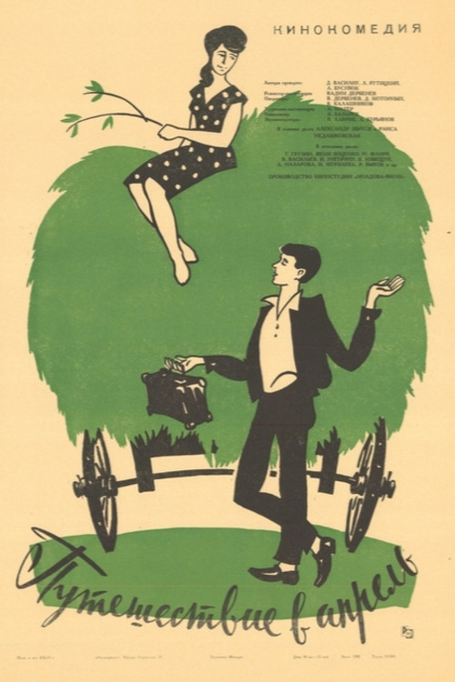 Journey into April (1964) poster