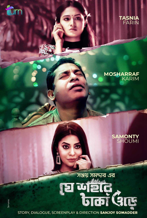 Je Sohore Taka Ore (2020) poster