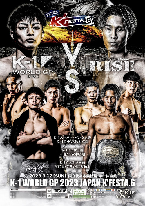 K-1 WORLD GP 2023: K'FESTA 6 (2023) poster