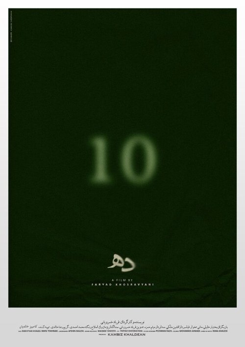 10 (2024) poster