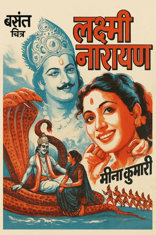 Lakshmi Narayan (1951) poster