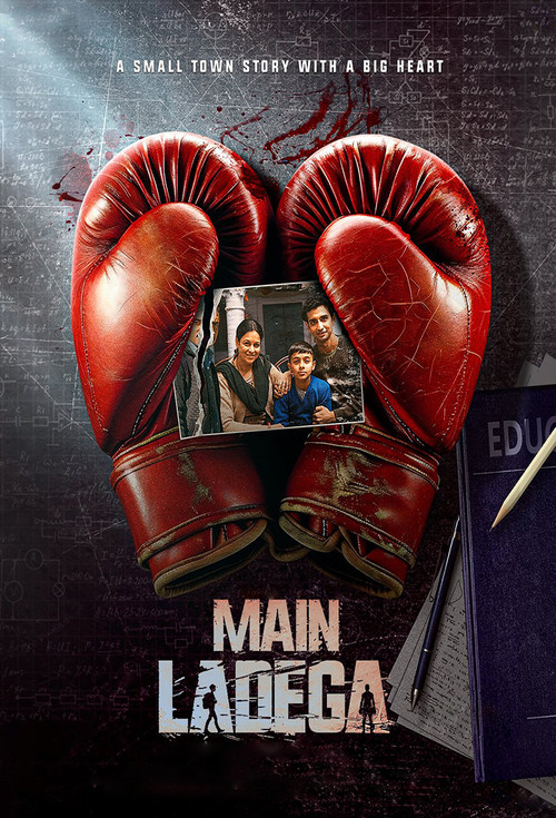 मैं लड़ेगा (2024) poster