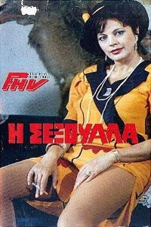 I sexouala (1986) poster