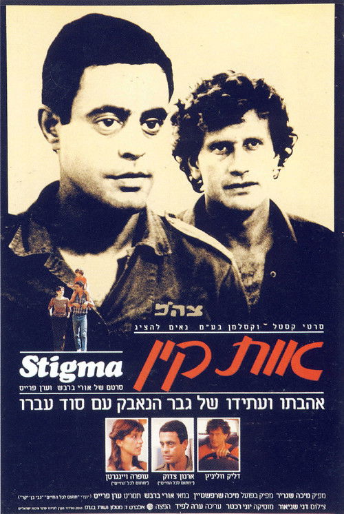 Stigma (1982) poster