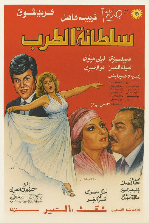 Queen of Tarab (1979) poster