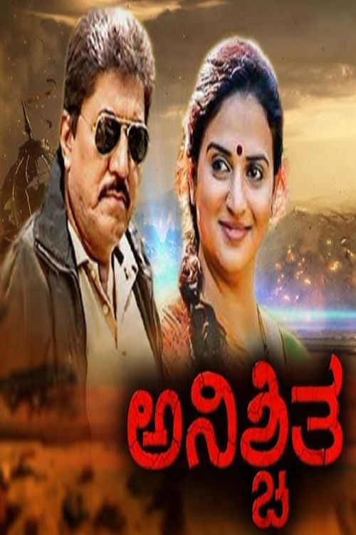 Anishchitha (2010) poster