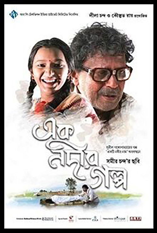 Ek Nadir Galpo (2015) poster