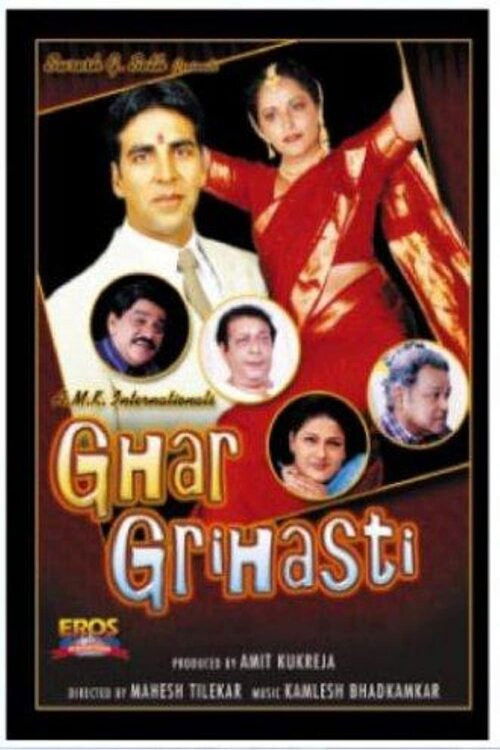 Ghar Grihasti (2004) poster