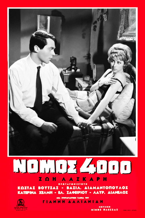 Νόμος 4000 (1962) poster