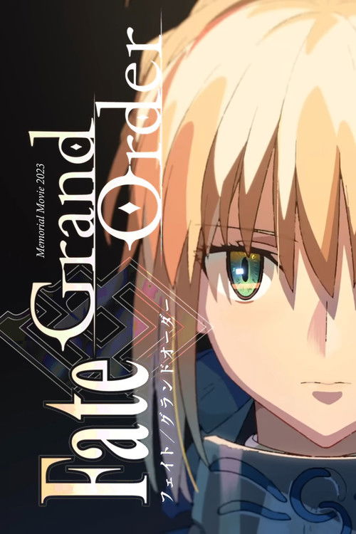 「Fate/Grand Order」Memorial Movie 2023 (2023) poster