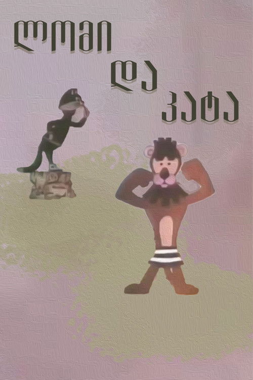 Lion and Cat (1973) poster