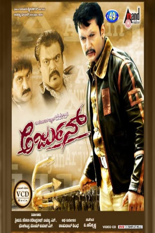 Arjun (2008) poster