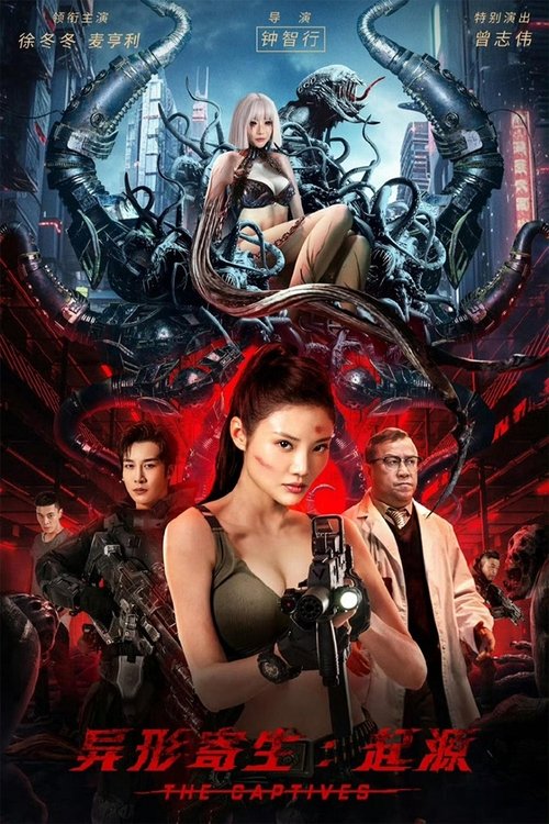 异形寄生: 起源 (2024) poster