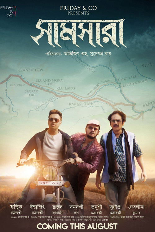 Samsara (2019) poster