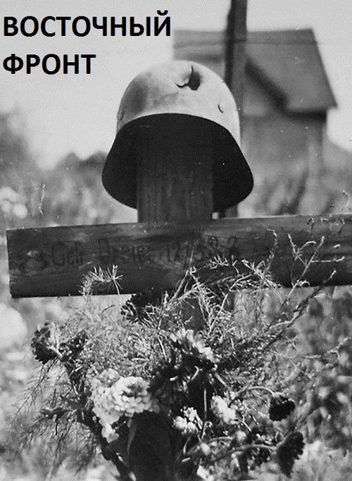 Eastern Front (2017) poster