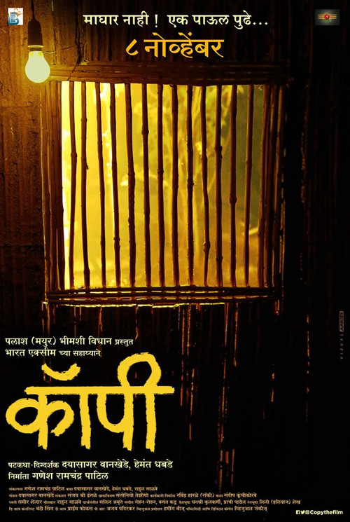 Copy (2019) poster