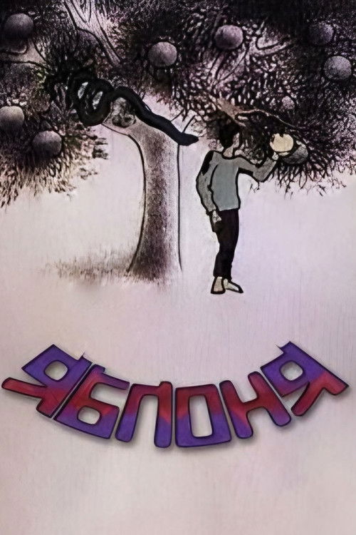 Apple Tree (1987) poster