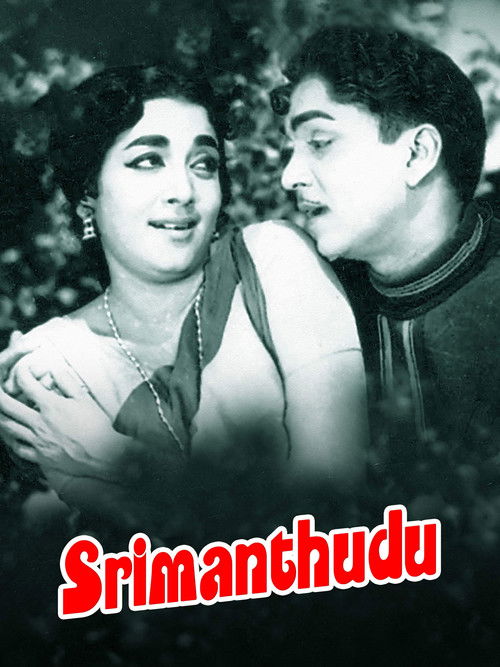 Srimanthudu (1971) poster