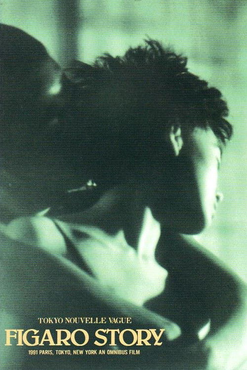 Figaro Story (1991) poster