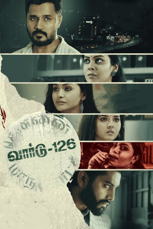 Ward-126 (2022) poster