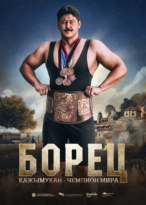 Qajymuqan (2024) poster
