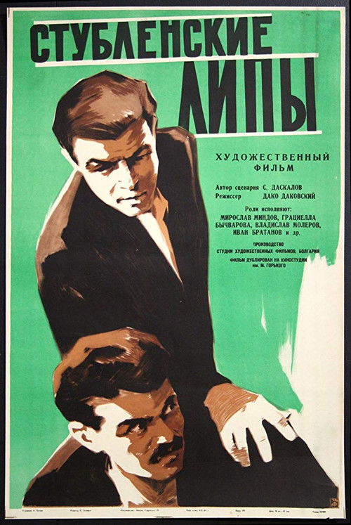 The Lindens of Stublen (1960) poster