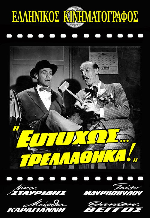 Eftyhos... trellathika! (1961) poster